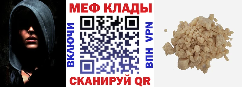 Мефедрон кристаллы  Руза 