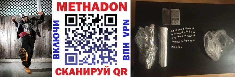 МЕТАДОН мёд  блэк спрут как войти  Руза 
